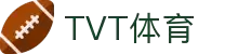 TVT体育官网 - 实时体育比分与赛事回放中心